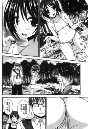 Roshutsu Shoujo Yuugi Mishima Hikaru no Seiheki Chu