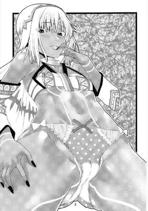 アルテラぱんつ部