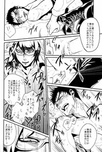 (SPARK6) [Beefcake (Various)] Wasureru Beam!! (DanganRonpa)