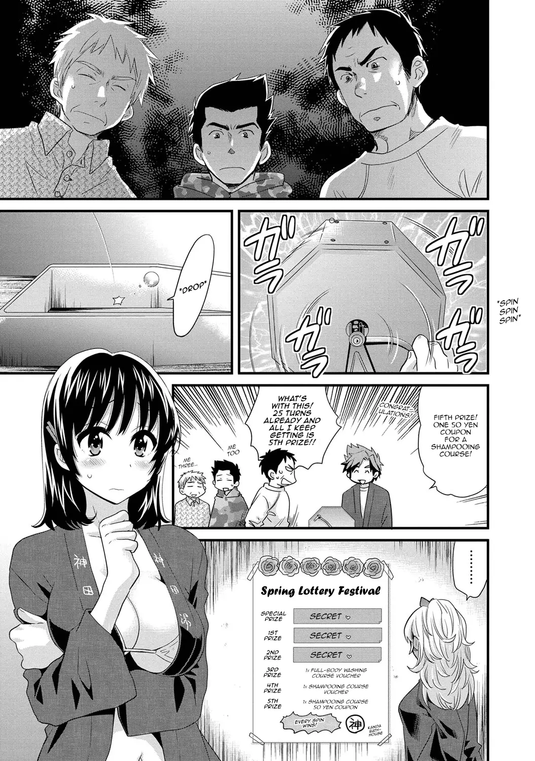 Niizuma Osenaka Nagashimasu Vol. 1 Ch 1-8