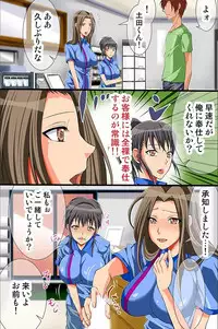 [Ukou Bell] Shikou Kakikae Appli o Te ni Ireta [Digital]