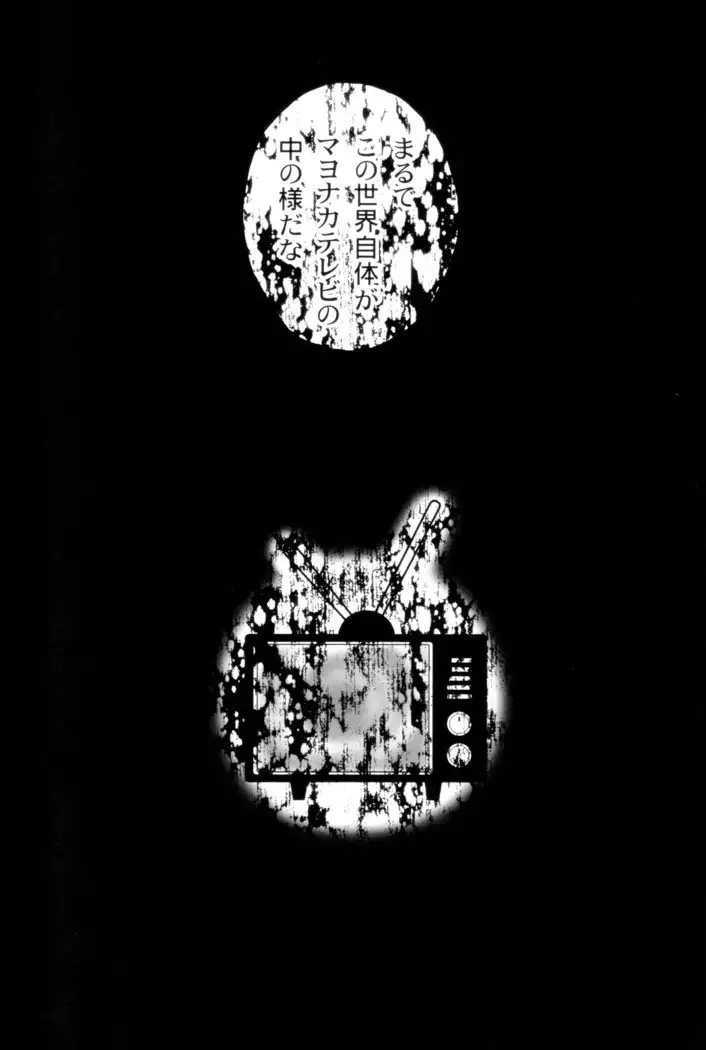 The End Of The World Volume 3