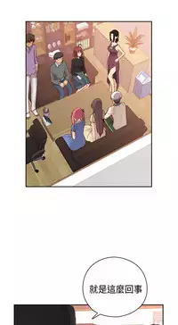 [Dasum&Puutaro] H-Campus H校园<第2季> Ch.47~53 [Chinese]中文