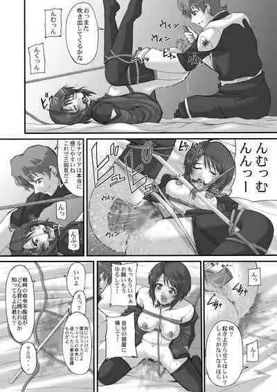 My Milky Way DESTINY Best+