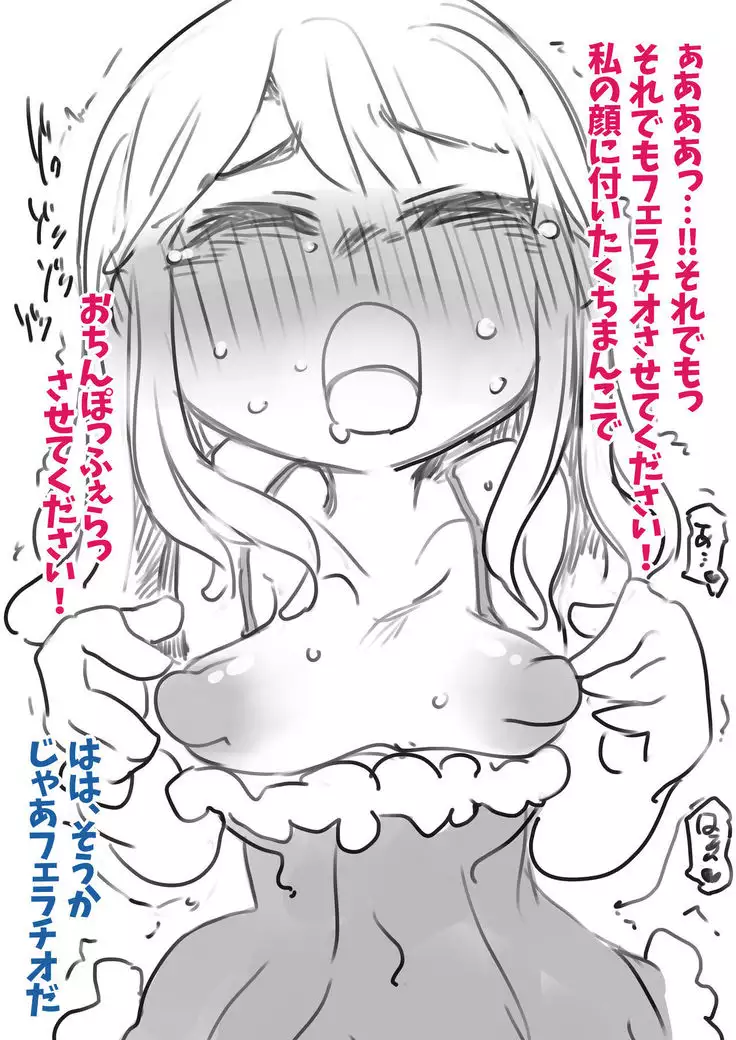 Feminization Discipline in a Long Period of Confinement