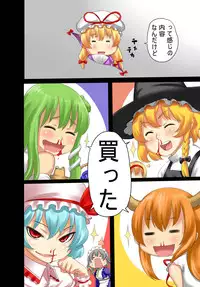 [Morohei-ya (Agata)] Reimu AV Debut (Touhou Project)