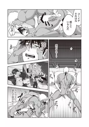 Kyojinzoku no Hanayome ch.1-6