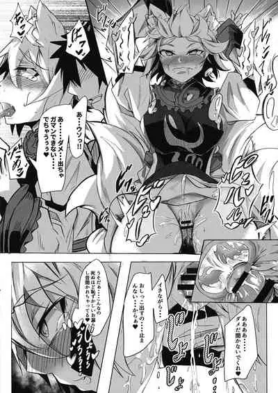 (C97) [Amakuro Okami (Mahimaru)] Oideyo! Gensoukyou -yakumoran- (Touhou Project)