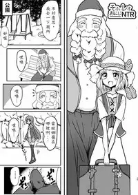 [Hamusuta-nonikomi (Motsu Aki)] Midorikaze Fuwari no Shoushin (PriPara) [Chinese] [殭屍個人漢化]