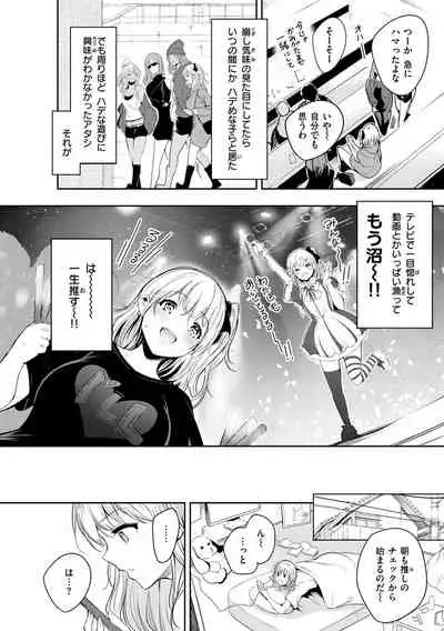 [Ichimatsu] Henai Libido - Libido of Lovers [Digital]