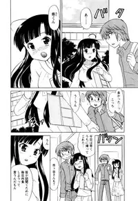 [Kotono Wakako] Classmate wa Ore no Yome! Vol.1