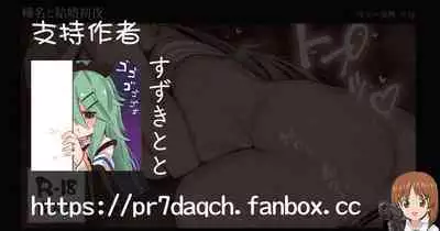 Haruna to Kekkon Shoya