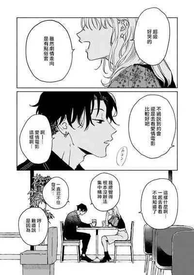 [Uri] Kobayashi Senpai wa Onnanoko de Shitai | 小林前辈想作为女生被上 5 [Chinese] [Digital]