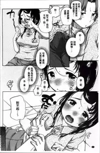 [Equal] SUKIDAYO. [Chinese]