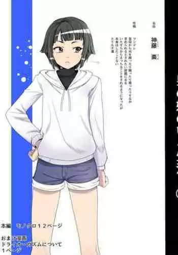 [Wakusei BMA] Otokonoko no Iru Seikatsu (1)