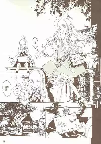 [70年式悠久機関] 蒼眼の騎士団 THE AZURE KNGITHS [Chinese] [白杨汉化组]