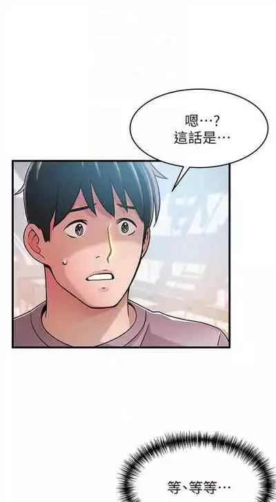 [週日] [Gyou & husky team] 弱點 1-107 官方中文（連載中）