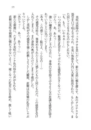 あおい 妹と生徒会長