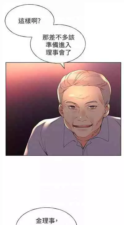 [夜行星 & 柚子] 重考生 1-110 官方中文（完結）