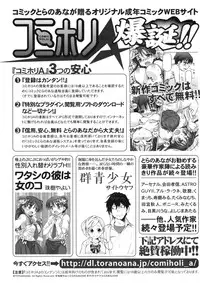 [Kabushikigaisha Toranoana (Various)] Shinzui VOL. 8