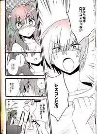 (C84) [keepON (Hano Haruka)] Sister Complex! (Little Busters!)