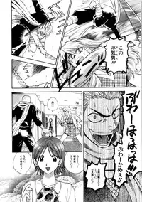 [Azuma Tesshin] Kanojo mo Darling - She is Darling