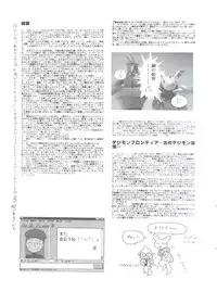 (SC19) [INFINITY-FORCE (Various)] Digitama 05 (Digimon Adventure, Digimon Frontier)