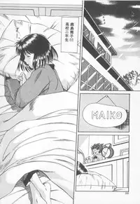 [Sano Takayoshi] Magical D-CUP