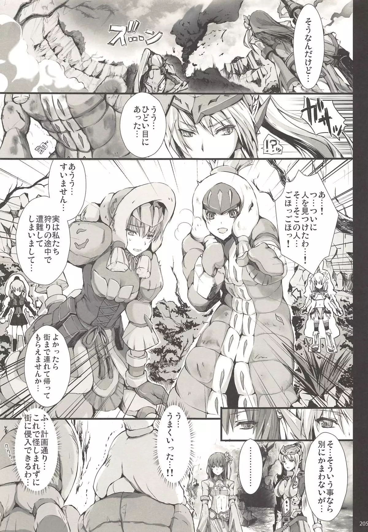 Monhan no Erohon G3 11→14+Juuhi+Omakebon Soushuuhen