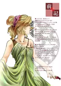 [Tateyoko Hotchkiss (Kikuchi)] in the nightmare (Final Fantasy VII)