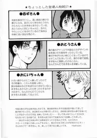 [Shouwa Prizm (Ryu Hoshizaki)] Akazukin (Akazukin Cha Cha)