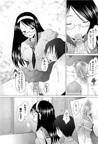 [Sakai Hamachi] Danger! do not touch Ch.1-8