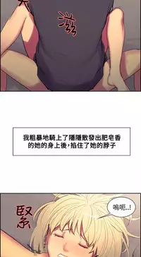 [Serious] Domesticate the Housekeeper 调教家政妇 Ch.29~41 [Chinese]中文