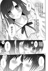 [RINRIN] Boku To Ane To Imouto To