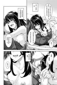 [Akino Sora] Egao o Sakasete [Chinese] [闲着没事就个人汉化组]