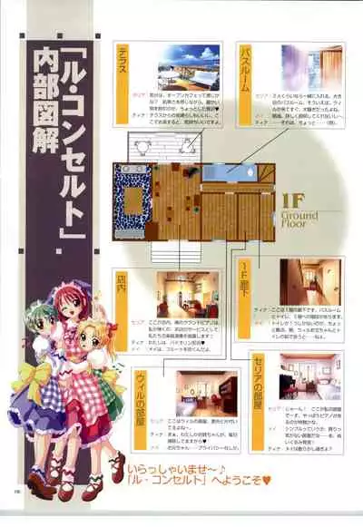 [RUNE] リトルモニカ物語 アートワークス