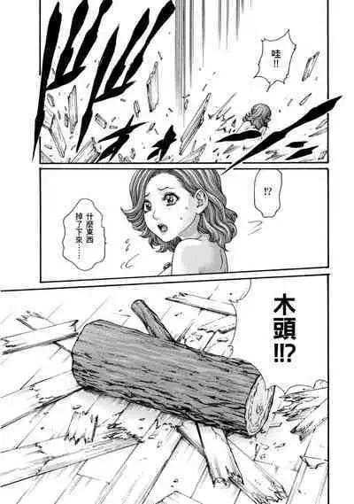 Araxa Ninpo-Cho Volume. 1 | 霰草忍法帖 1