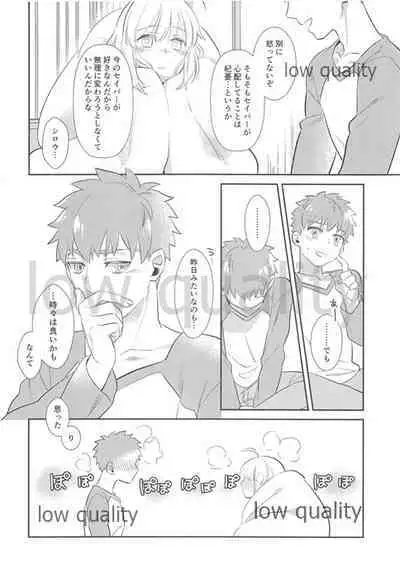 (Super ROOT4to5 2018) [Atama Ohanabatake (Otama)] Nonde Nomarete (Fate/stay night)