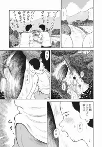 [Paja] Himitsu no Shitatari - The Drip Honey Secret