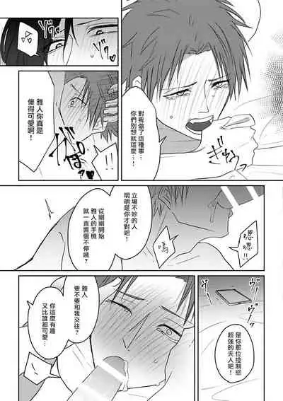 坏男人特集 01-05 完结 Chinese [拾荒者汉化组]