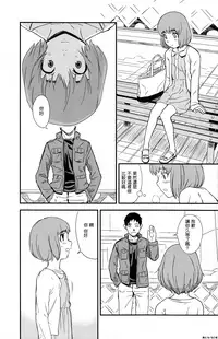 (Shota Scratch 17) [Reflection (U-hi)] Framboise [Chinese] [先行者個人漢化]