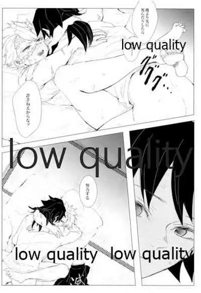 かたく繋いだこころは共に