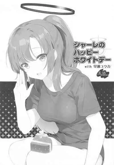 Schale no Happy White Day with Hayase Yuuka