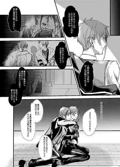 Two of us Together and ever