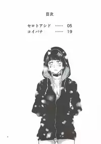 (C91) [HEADROOM (Sakawaki Herodai)] H ERO!! 2 -Side A(Ashido Mina)- Sakawaki Herodai Kojinshi (Boku no Hero Academia)