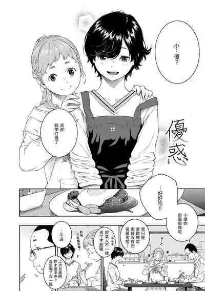 [Key] Fukanzen Marble - An immature marble | 不完全大理石 [Chinese] [Digital]