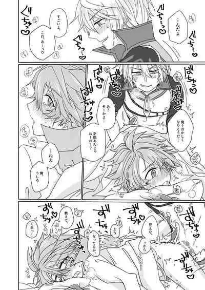 Nikutai Kyouraku Love Drastic