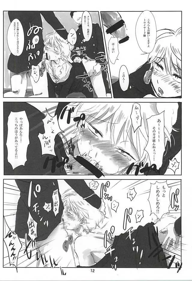 イタイアイタイアイシタイ