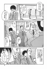 [Haruki] Hishoka Drop 1 - Secretarial section Drop