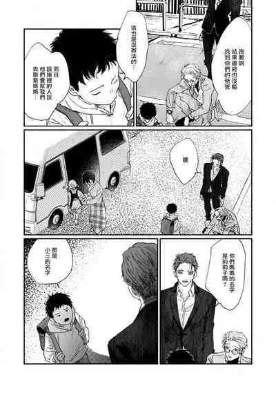 Nue no Naku Yoru ni | 于鵺啼之夜 Ch. 1-4